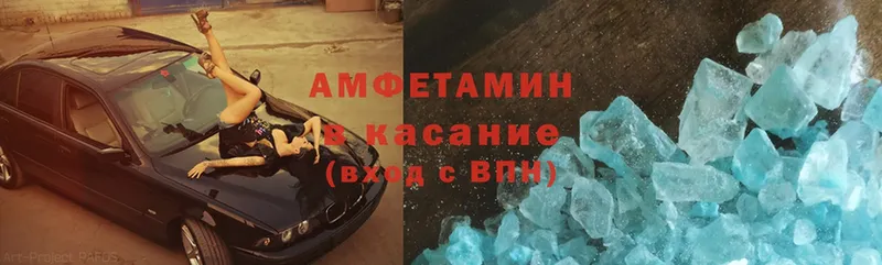 Amphetamine Розовый  Карачев 