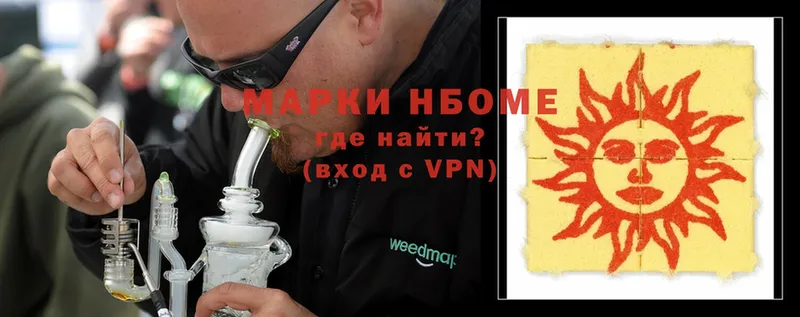 где продают   Карачев  Марки NBOMe 1,5мг 